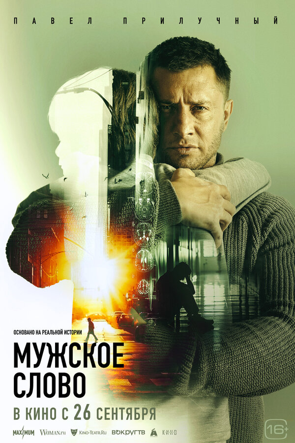 Постер сериала